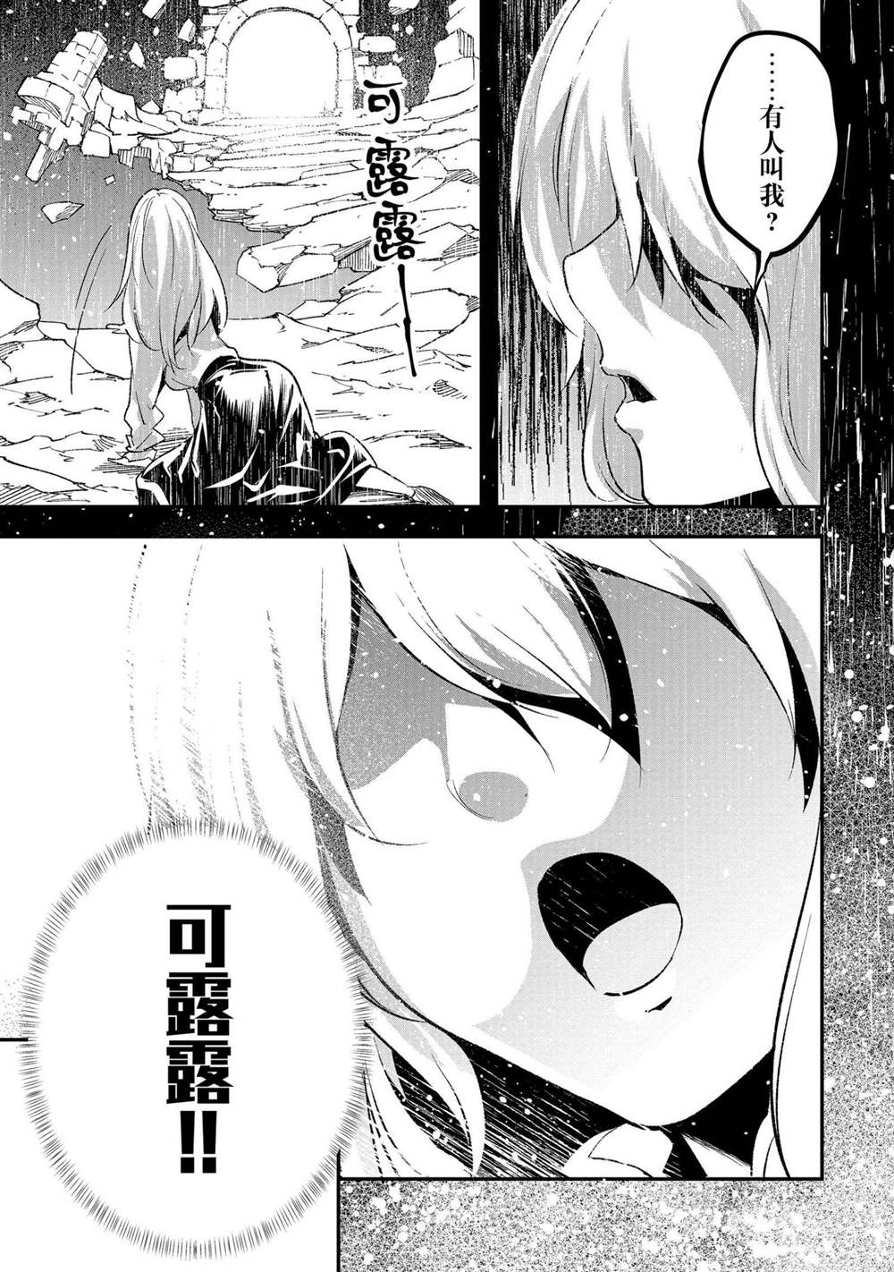 《LV999的村民》漫画最新章节第36话免费下拉式在线观看章节第【19】张图片