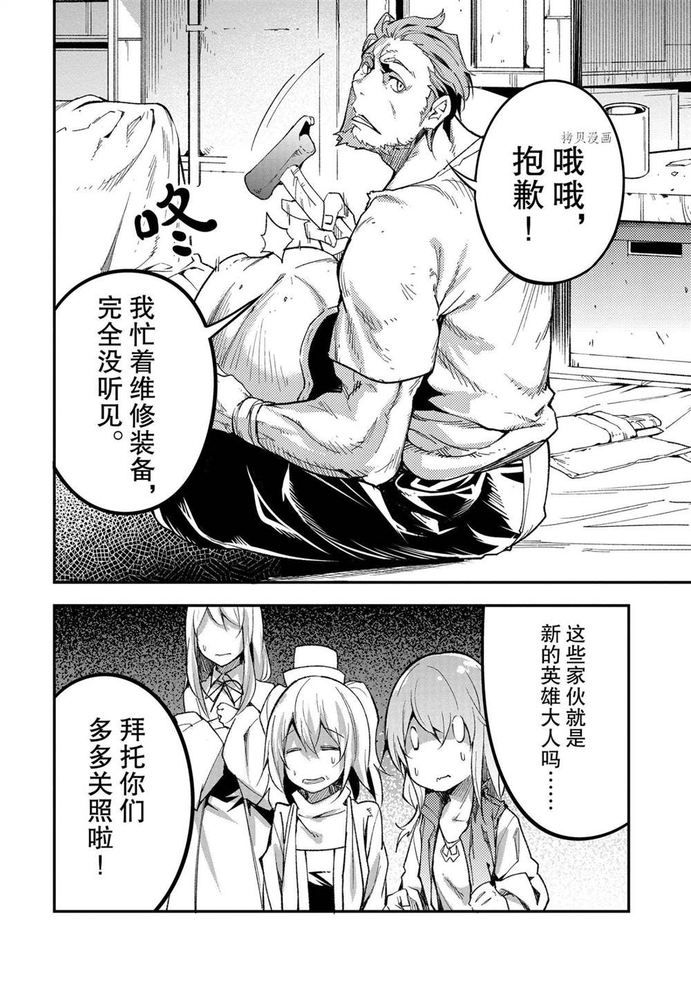 《LV999的村民》漫画最新章节第46话免费下拉式在线观看章节第【22】张图片