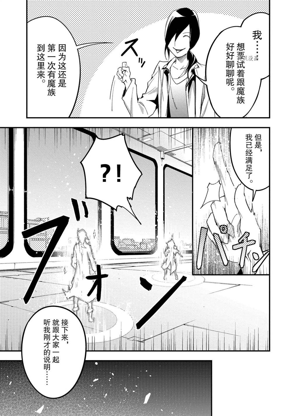 《LV999的村民》漫画最新章节第43话免费下拉式在线观看章节第【7】张图片