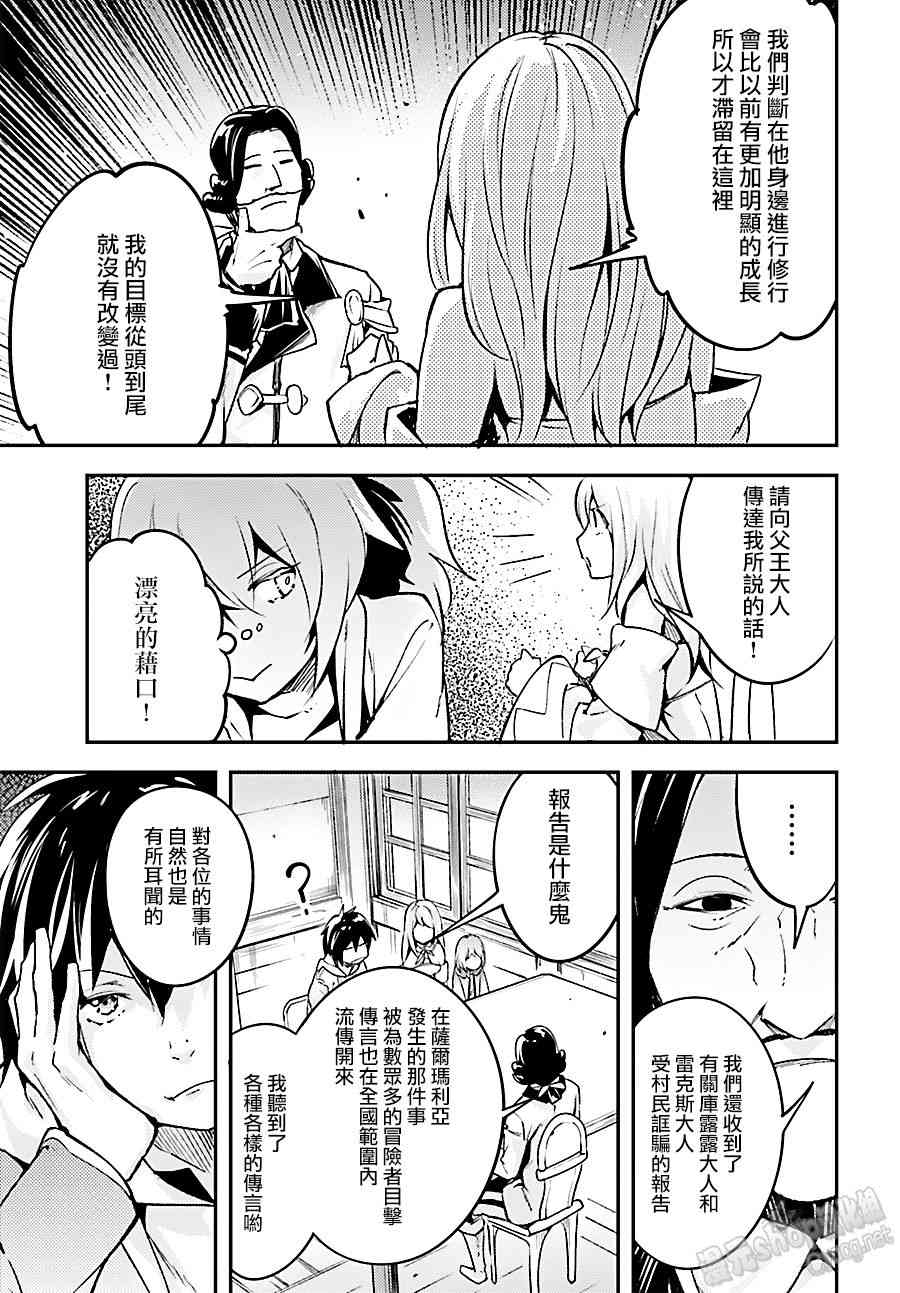 《LV999的村民》漫画最新章节第17话免费下拉式在线观看章节第【15】张图片