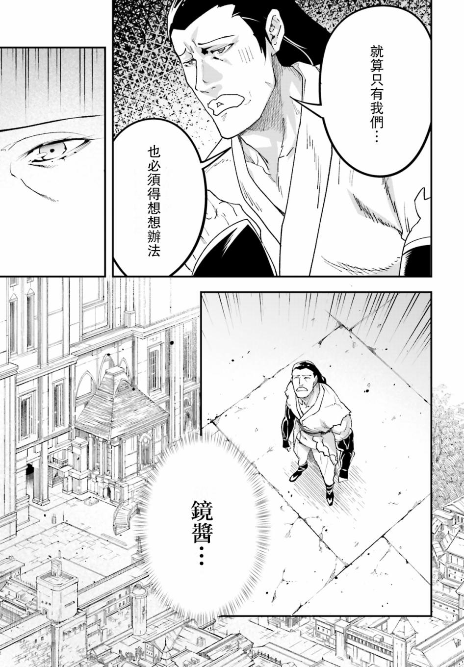 《LV999的村民》漫画最新章节第31话免费下拉式在线观看章节第【7】张图片