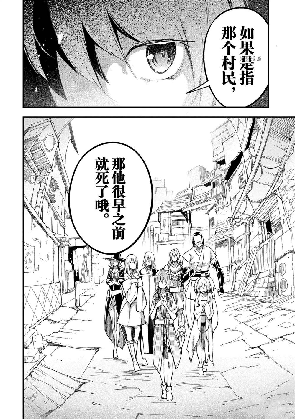 《LV999的村民》漫画最新章节第45话免费下拉式在线观看章节第【39】张图片