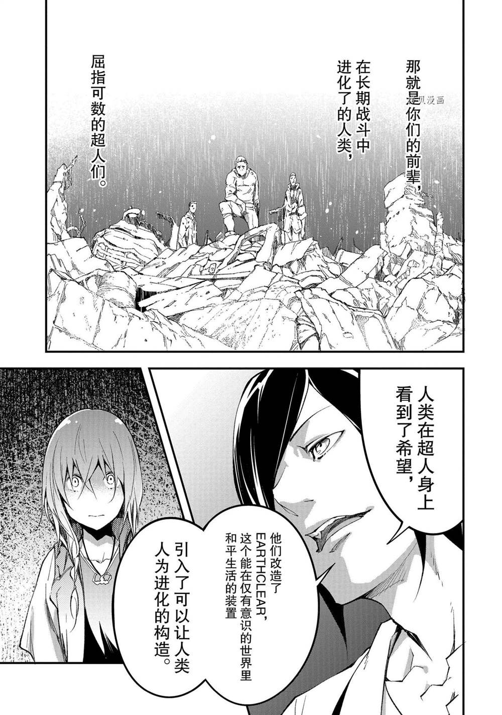 《LV999的村民》漫画最新章节第44话免费下拉式在线观看章节第【7】张图片