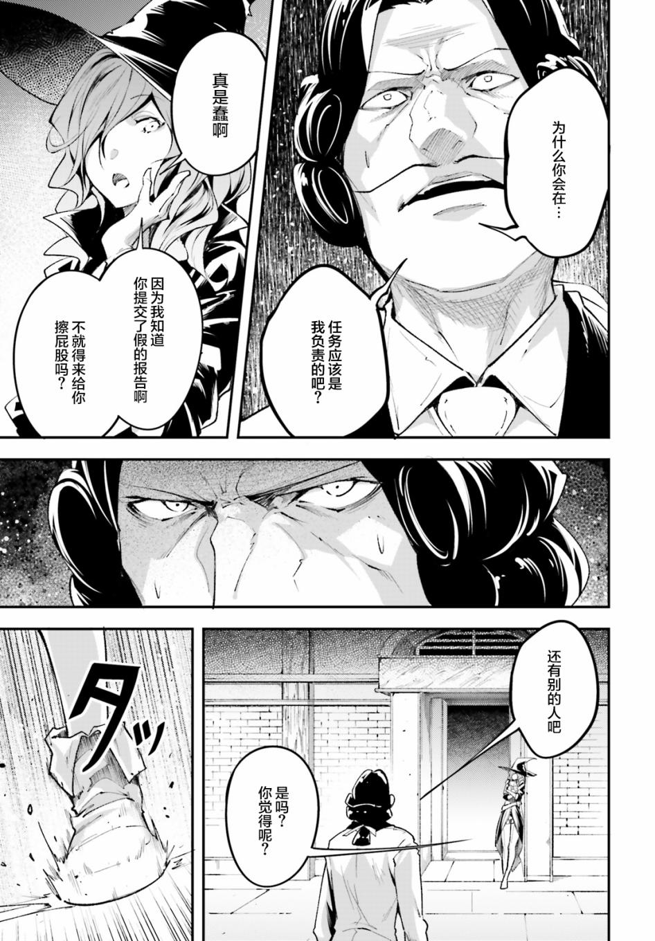 《LV999的村民》漫画最新章节第25话免费下拉式在线观看章节第【15】张图片