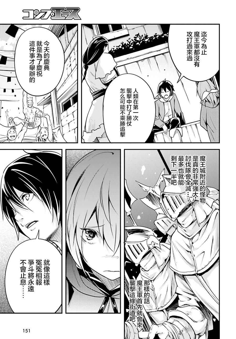 《LV999的村民》漫画最新章节第7话免费下拉式在线观看章节第【5】张图片