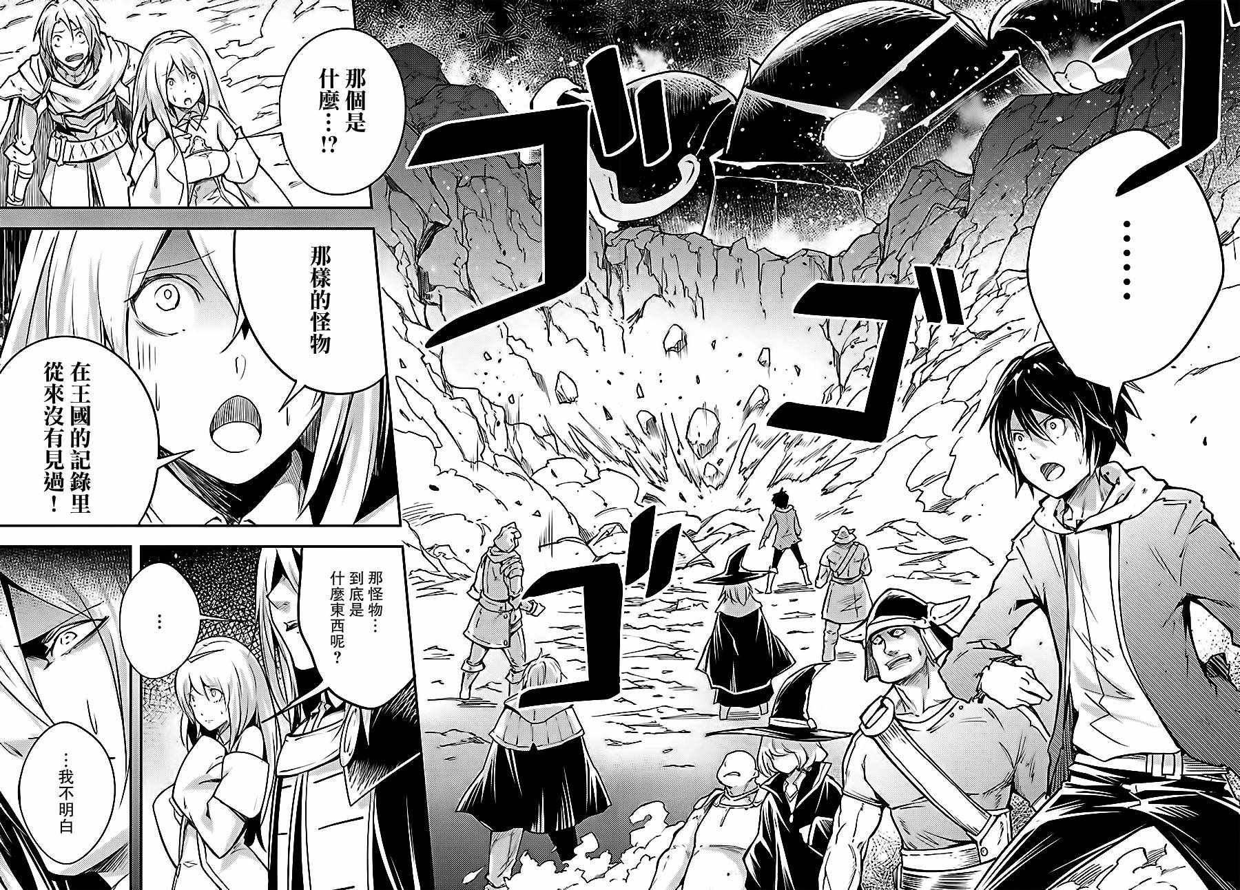 《LV999的村民》漫画最新章节第13话免费下拉式在线观看章节第【2】张图片