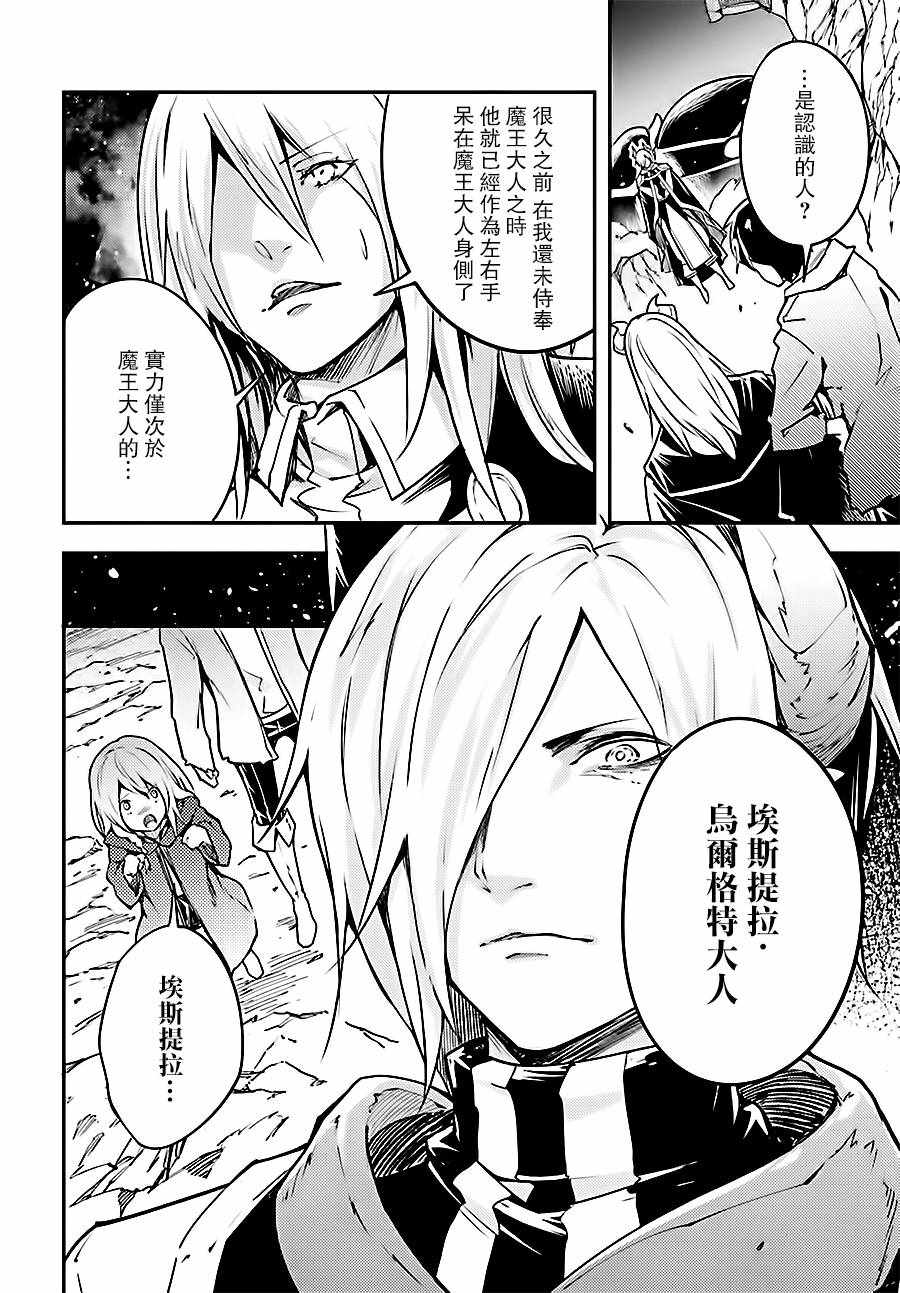 《LV999的村民》漫画最新章节第13话免费下拉式在线观看章节第【14】张图片