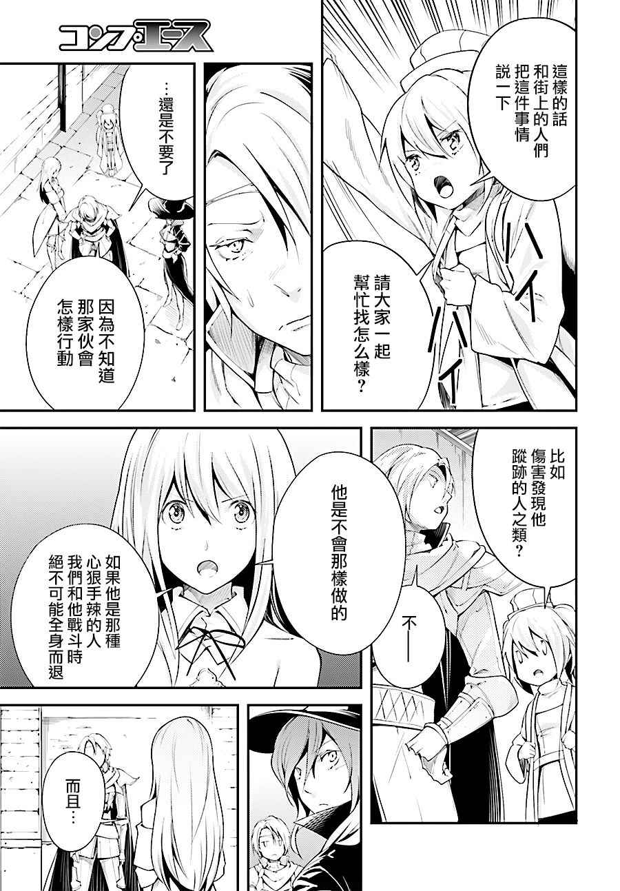 《LV999的村民》漫画最新章节第8话免费下拉式在线观看章节第【3】张图片