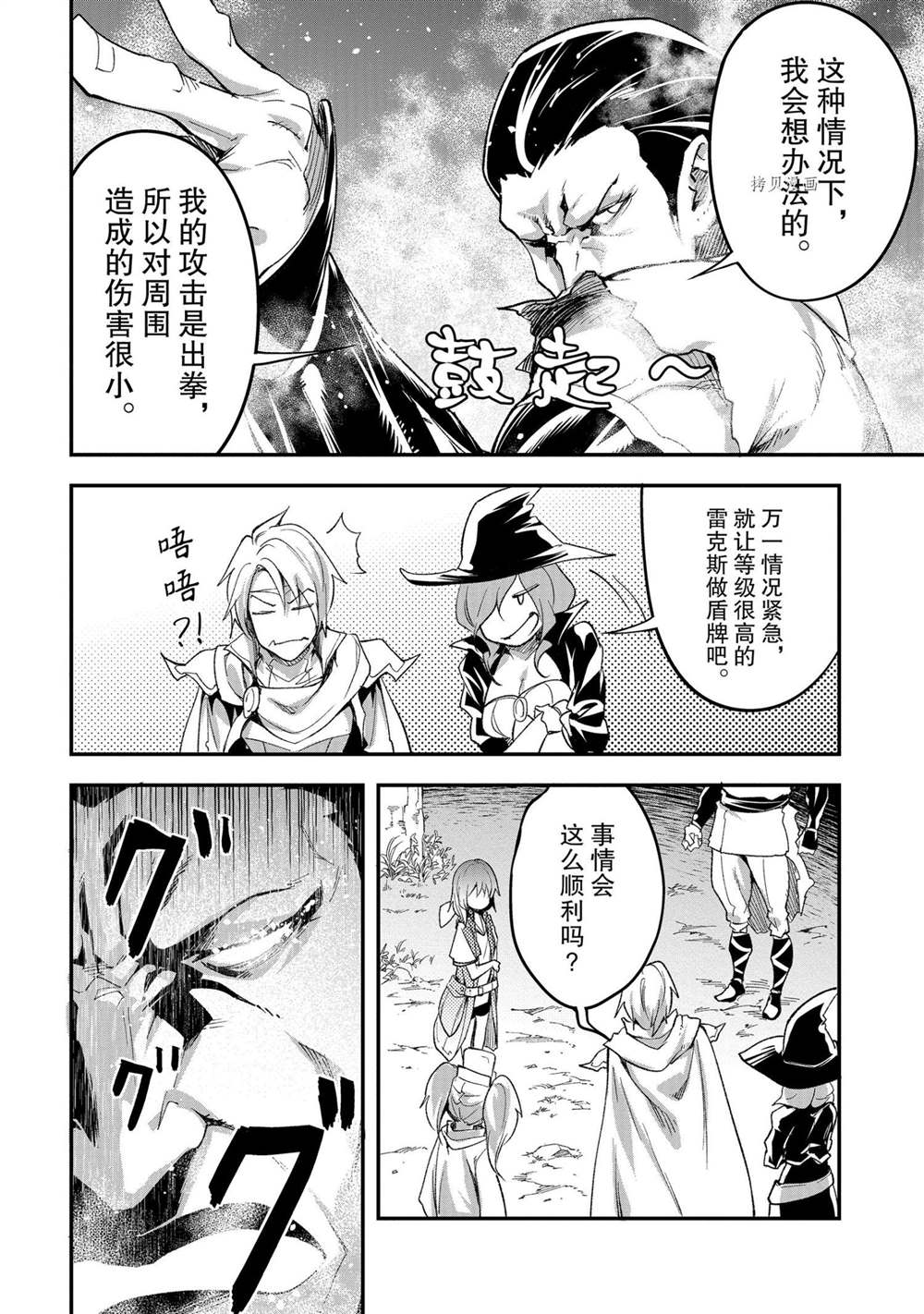 《LV999的村民》漫画最新章节第41话免费下拉式在线观看章节第【14】张图片