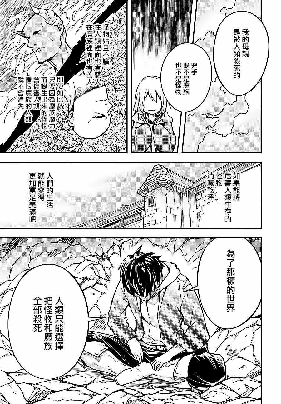 《LV999的村民》漫画最新章节第14话免费下拉式在线观看章节第【20】张图片