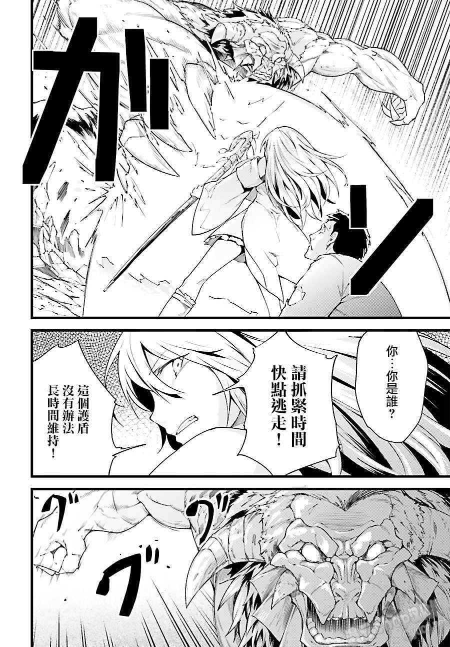 《LV999的村民》漫画最新章节第8话免费下拉式在线观看章节第【14】张图片