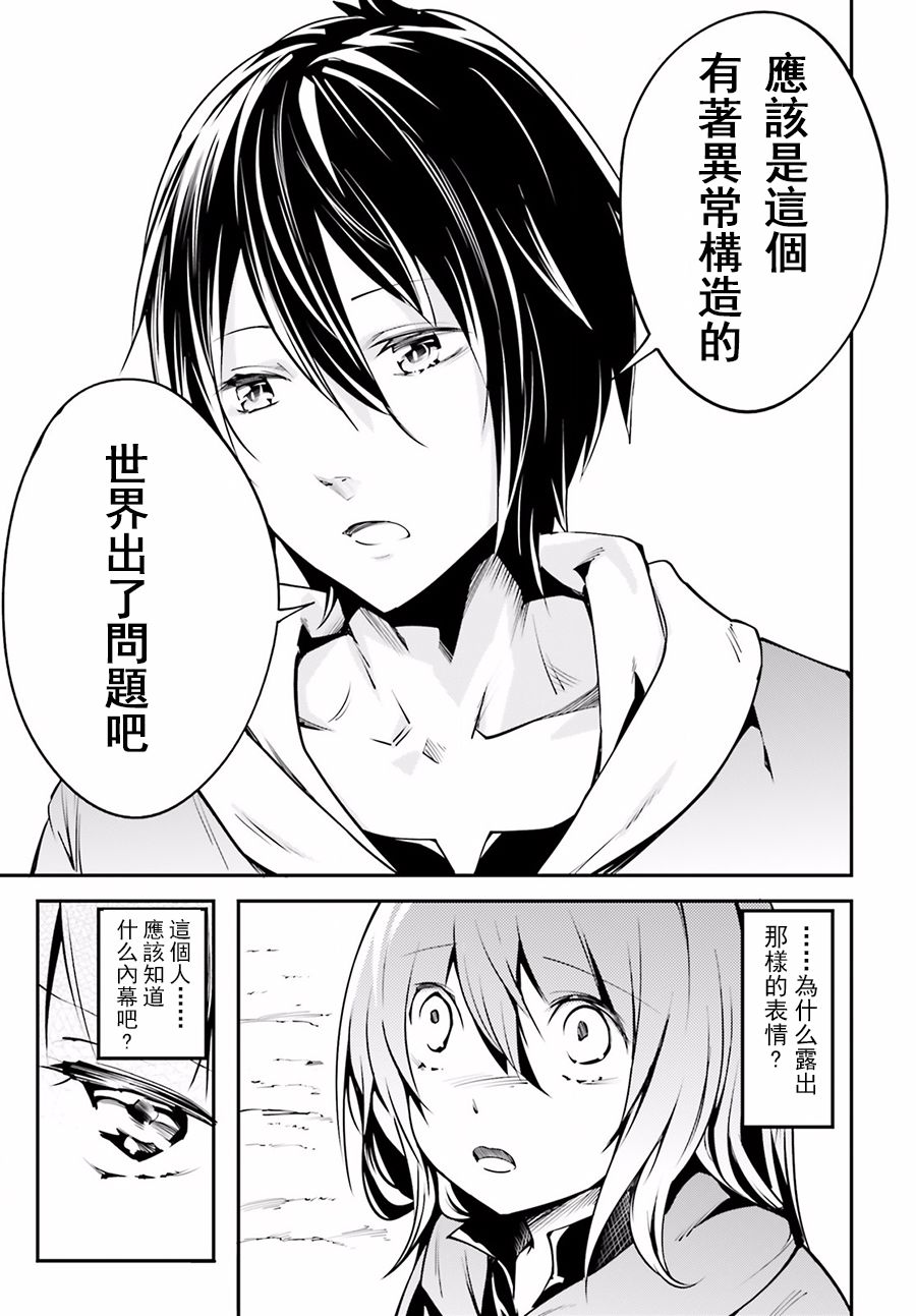 《LV999的村民》漫画最新章节第3话免费下拉式在线观看章节第【13】张图片