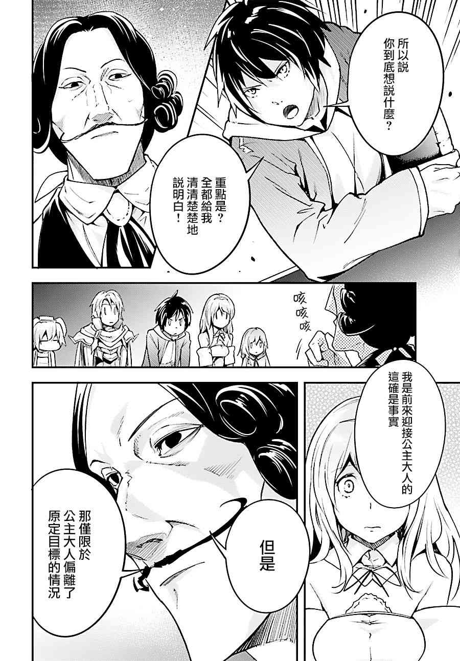 《LV999的村民》漫画最新章节第17话免费下拉式在线观看章节第【16】张图片