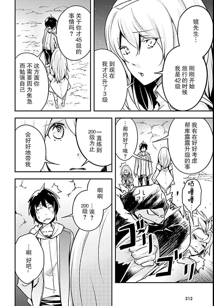 《LV999的村民》漫画最新章节第19话免费下拉式在线观看章节第【10】张图片