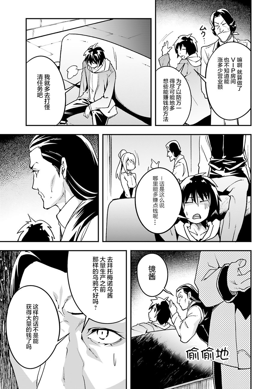 《LV999的村民》漫画最新章节第22话免费下拉式在线观看章节第【7】张图片