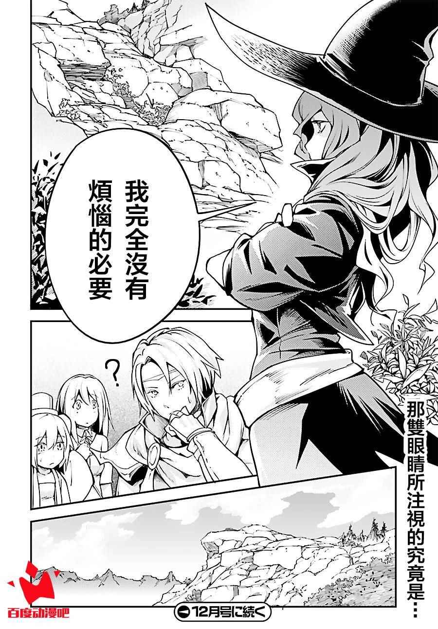 《LV999的村民》漫画最新章节第6话免费下拉式在线观看章节第【49】张图片