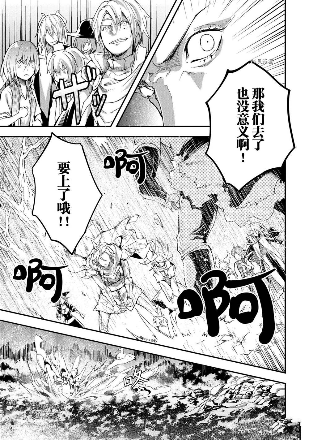 《LV999的村民》漫画最新章节第41话免费下拉式在线观看章节第【17】张图片