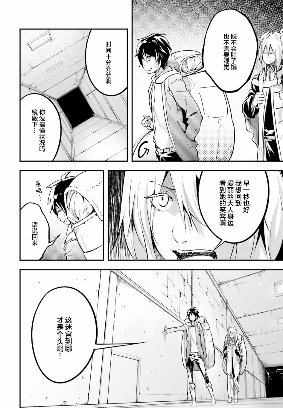 《LV999的村民》漫画最新章节第25话免费下拉式在线观看章节第【46】张图片