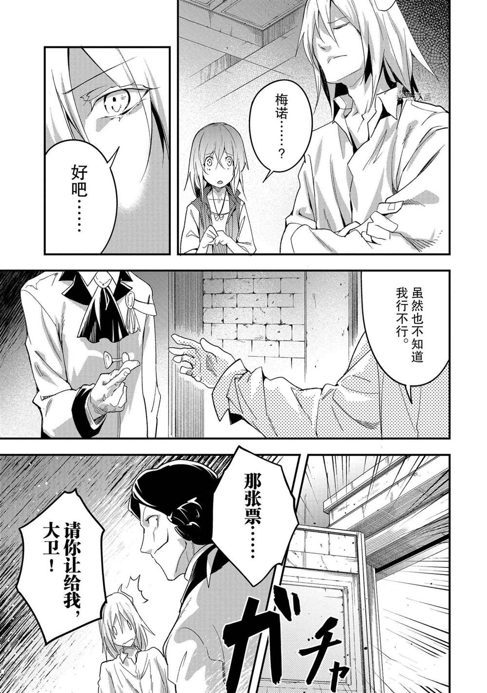 《LV999的村民》漫画最新章节第40话免费下拉式在线观看章节第【18】张图片