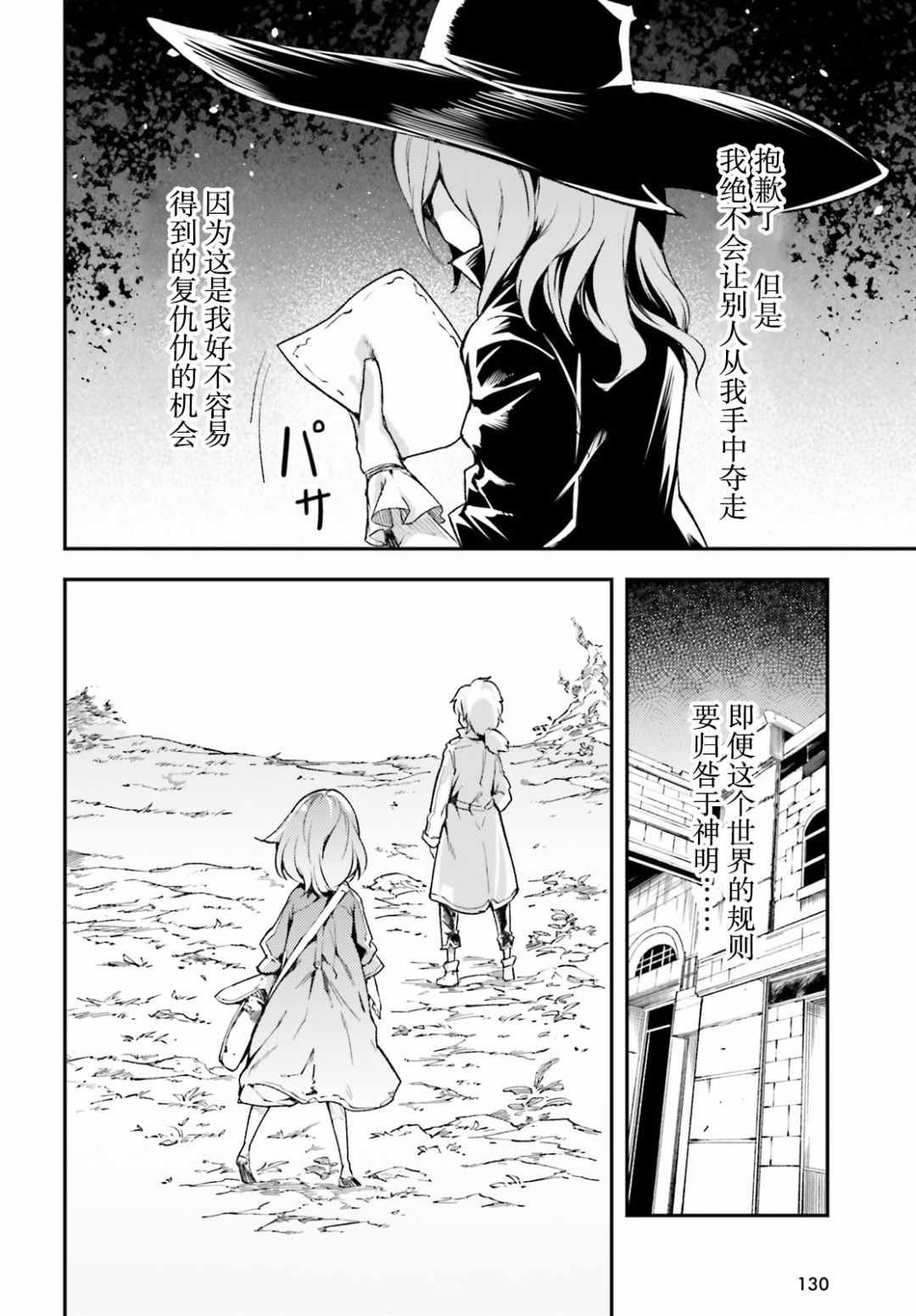 《LV999的村民》漫画最新章节第18话免费下拉式在线观看章节第【28】张图片