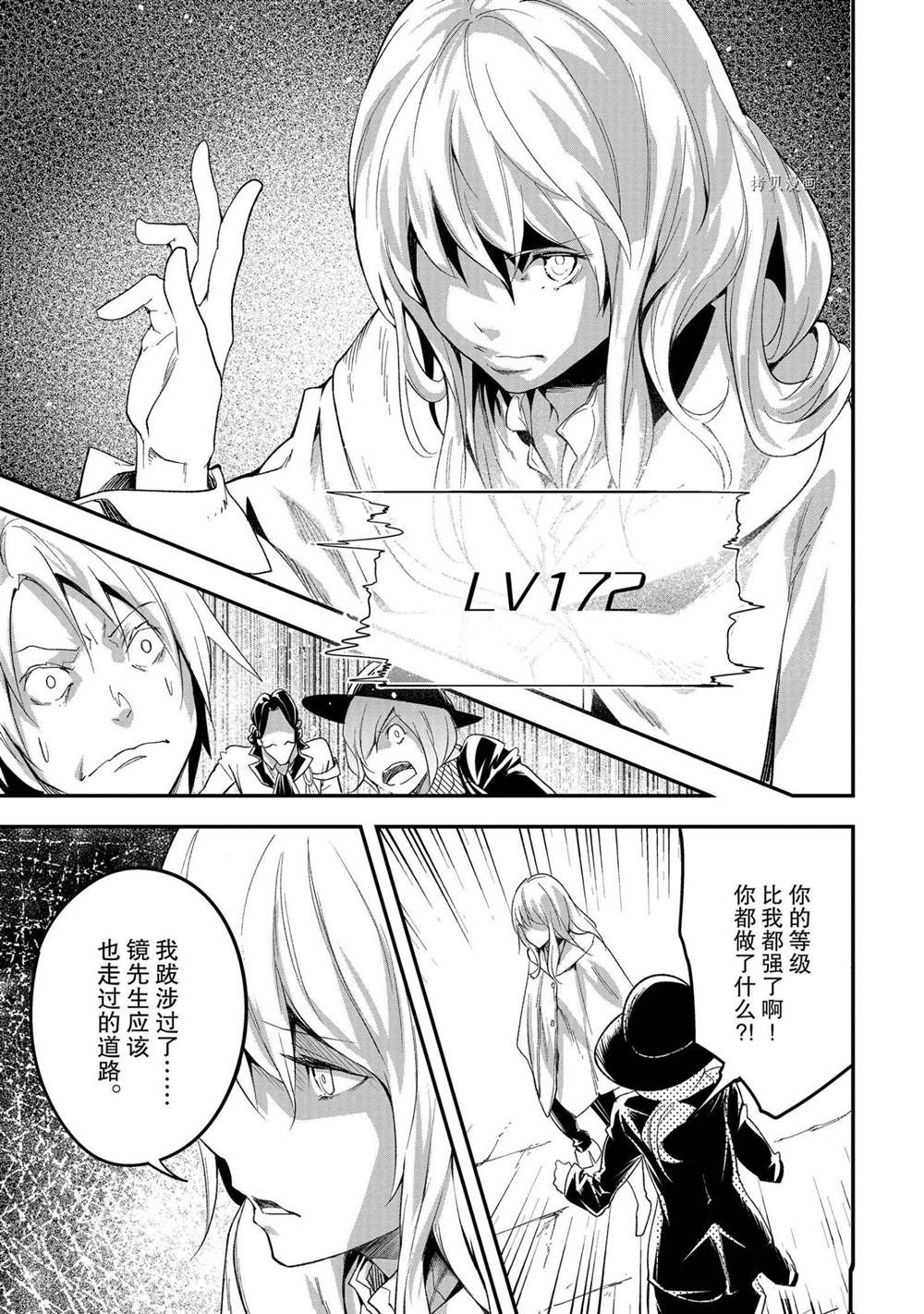 《LV999的村民》漫画最新章节第40话免费下拉式在线观看章节第【28】张图片