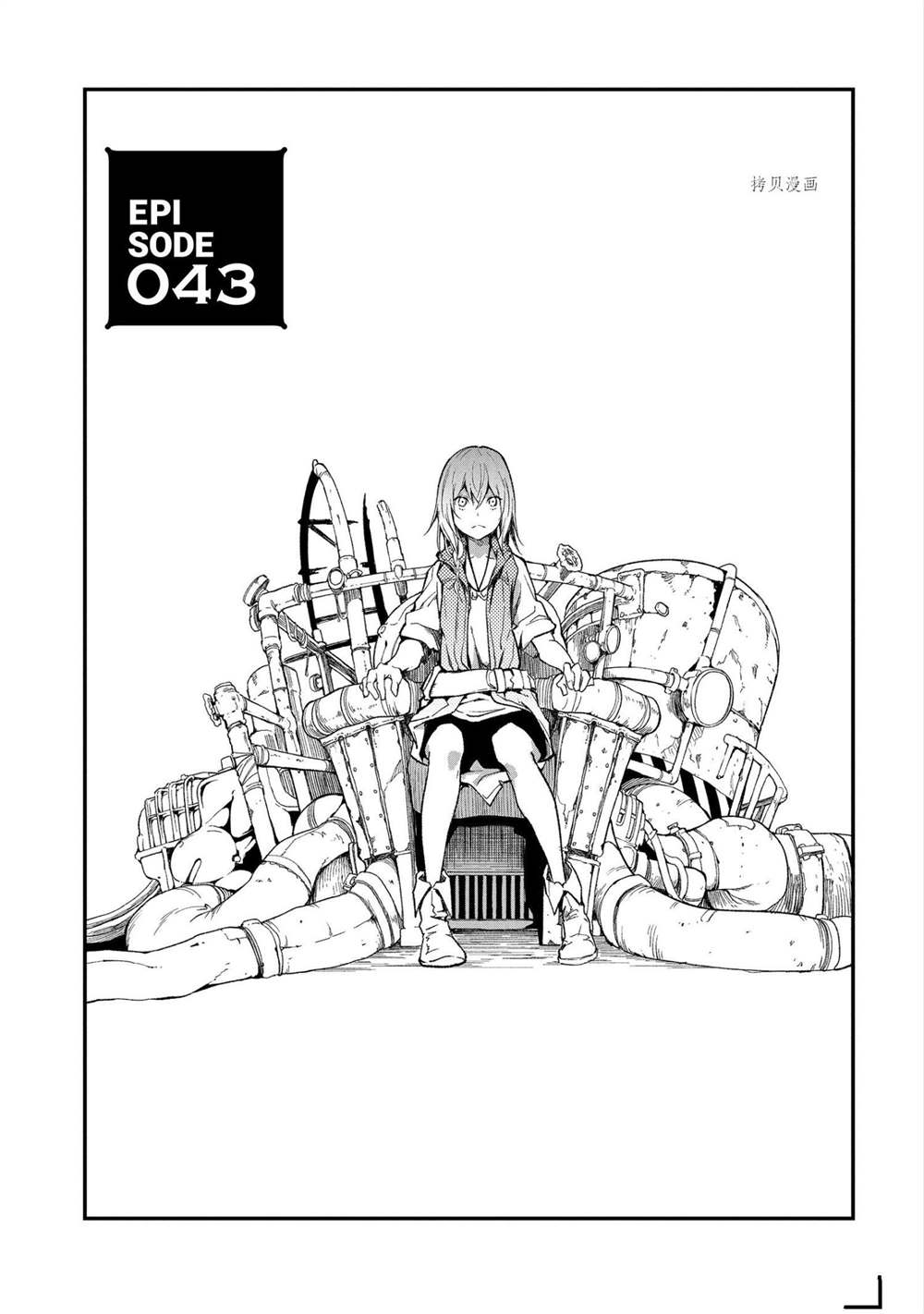 《LV999的村民》漫画最新章节第43话免费下拉式在线观看章节第【1】张图片