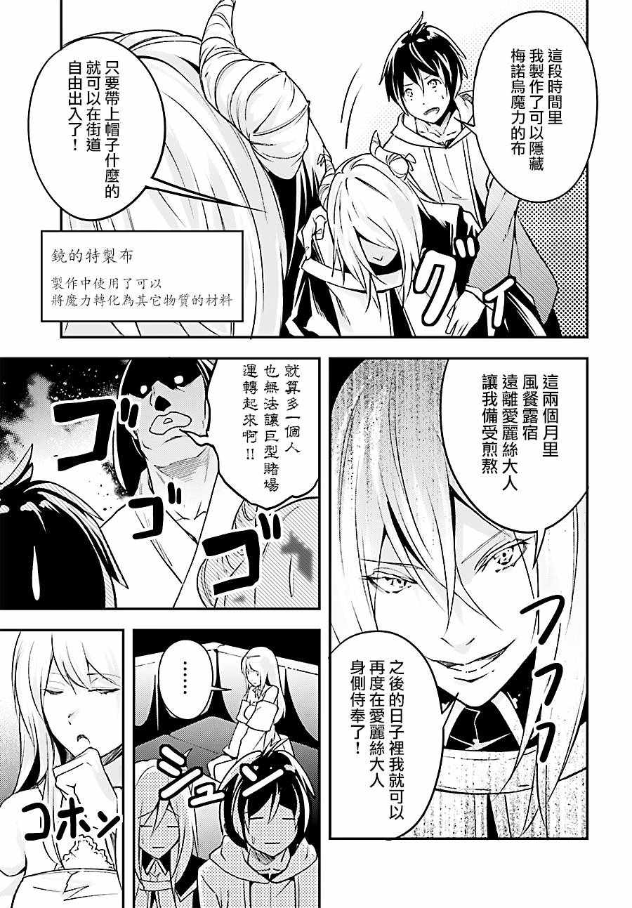 《LV999的村民》漫画最新章节第16话免费下拉式在线观看章节第【9】张图片