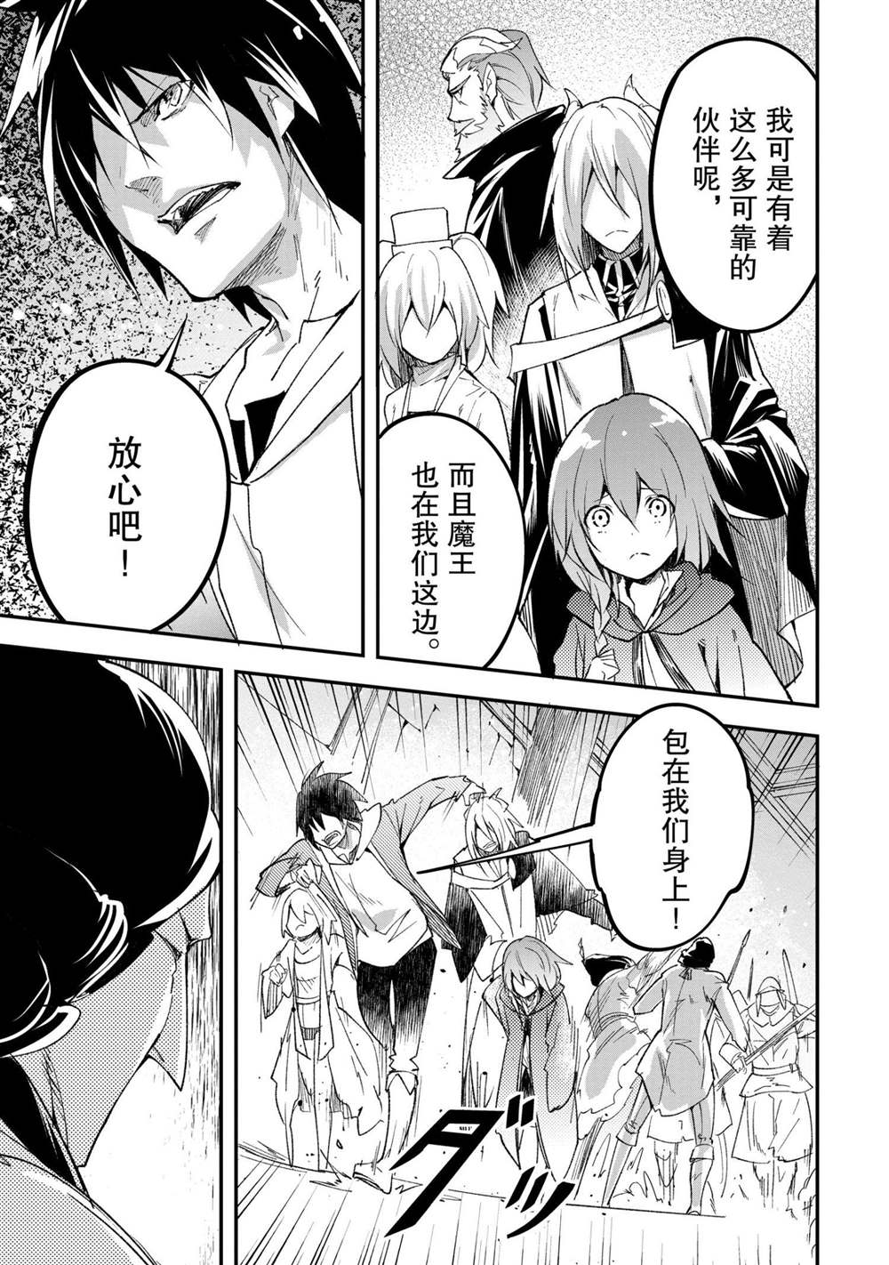 《LV999的村民》漫画最新章节第32话免费下拉式在线观看章节第【25】张图片