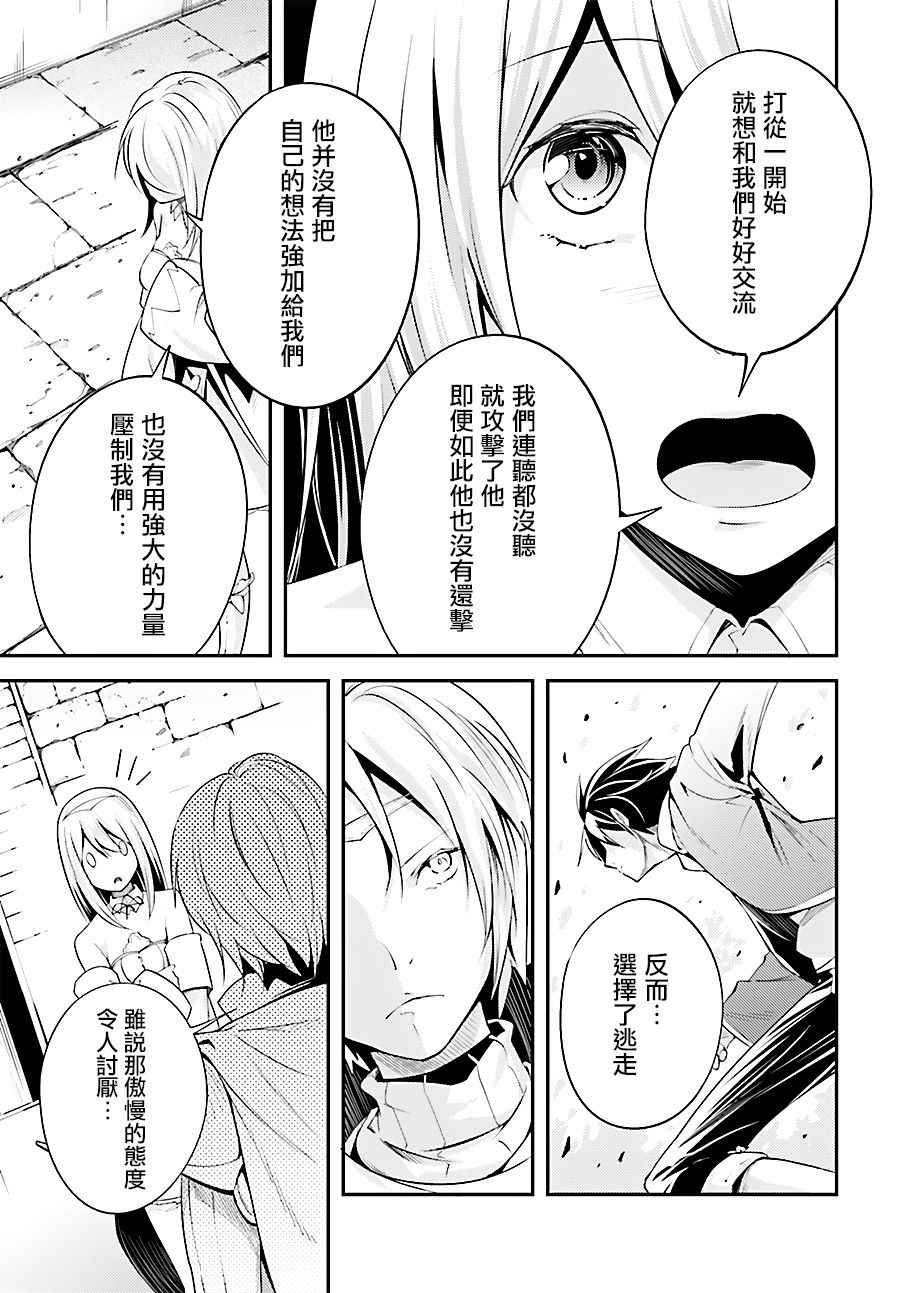 《LV999的村民》漫画最新章节第8话免费下拉式在线观看章节第【5】张图片