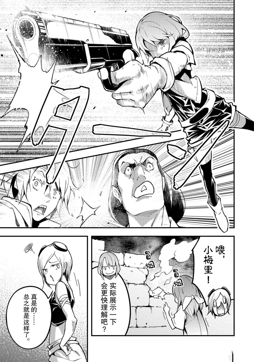 《LV999的村民》漫画最新章节第45话免费下拉式在线观看章节第【30】张图片