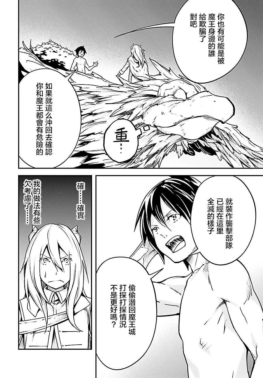 《LV999的村民》漫画最新章节第5话免费下拉式在线观看章节第【14】张图片