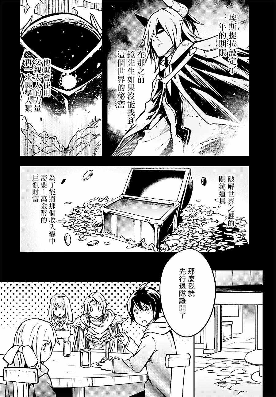 《LV999的村民》漫画最新章节第16话免费下拉式在线观看章节第【12】张图片