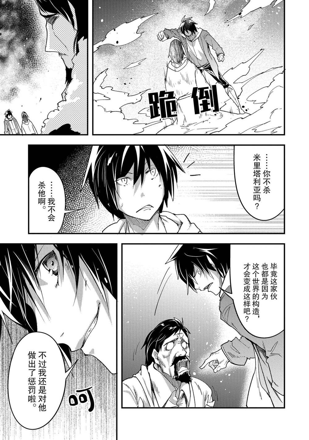 《LV999的村民》漫画最新章节第35话免费下拉式在线观看章节第【6】张图片