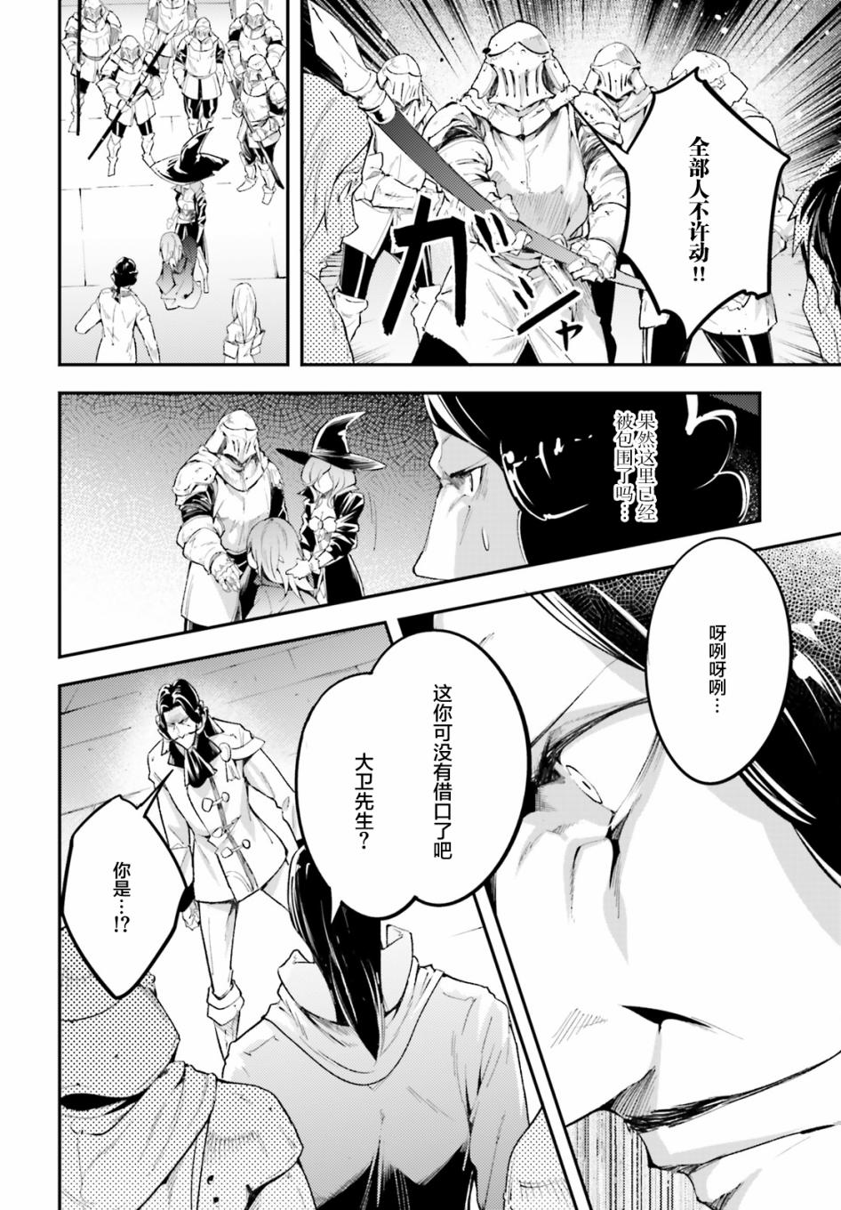 《LV999的村民》漫画最新章节第25话免费下拉式在线观看章节第【20】张图片