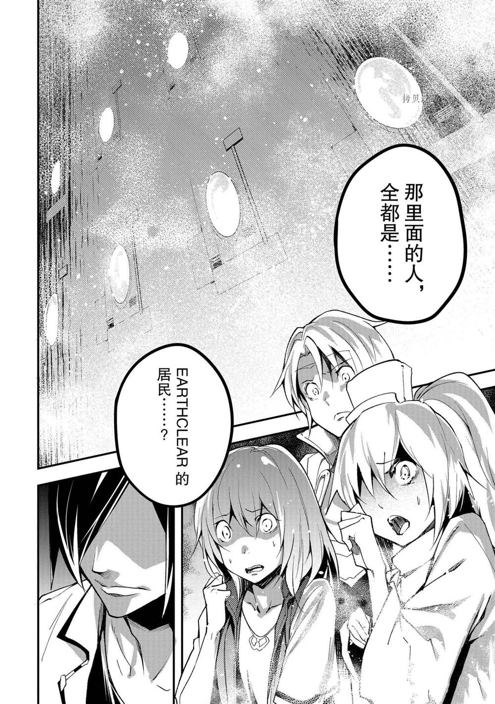 《LV999的村民》漫画最新章节第44话免费下拉式在线观看章节第【2】张图片