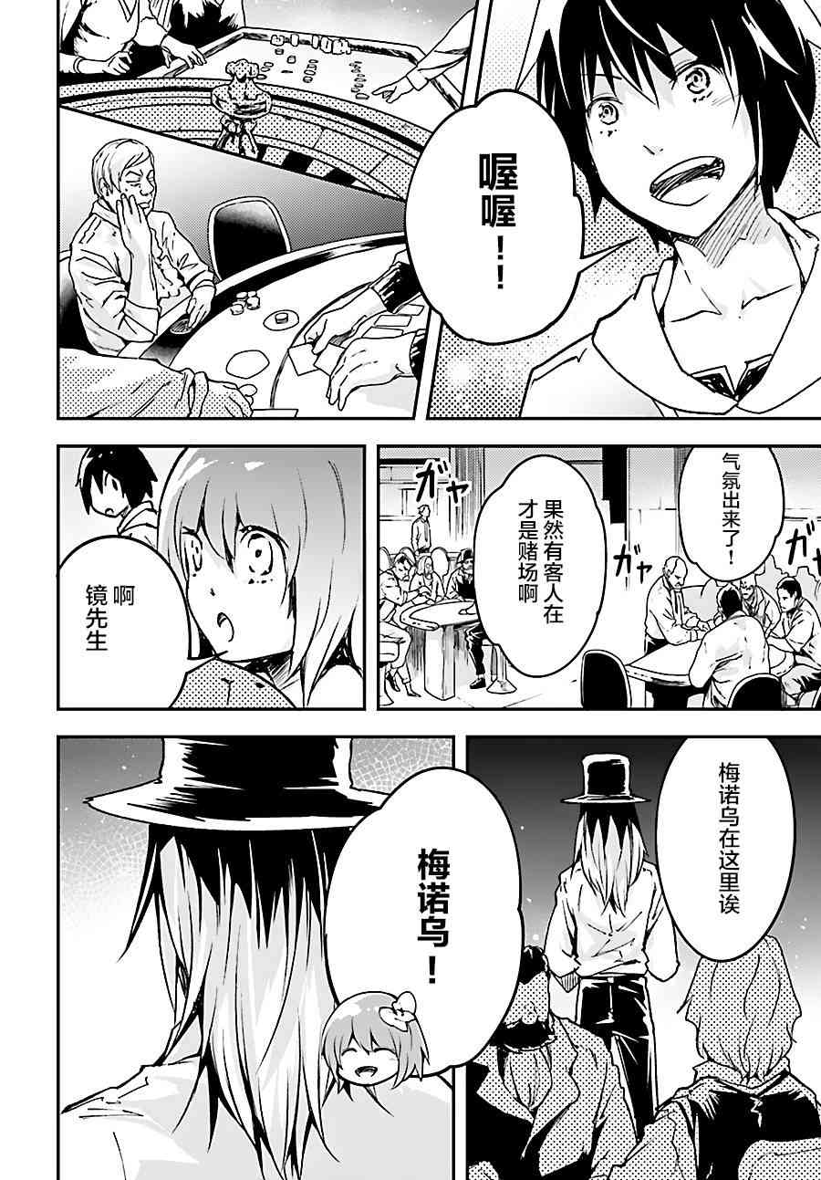 《LV999的村民》漫画最新章节第20话免费下拉式在线观看章节第【22】张图片