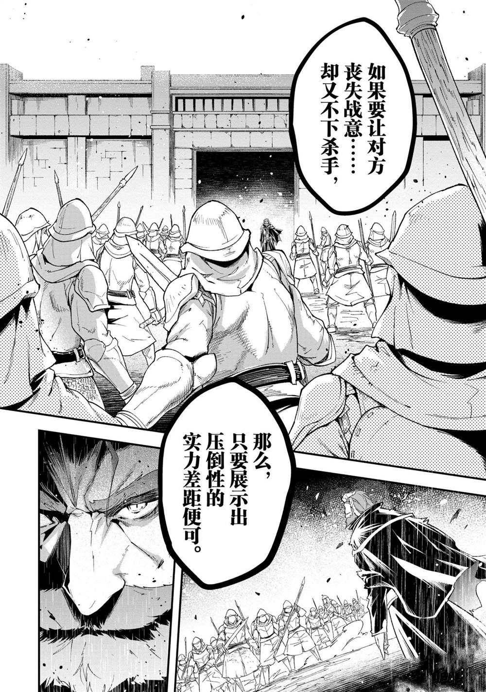 《LV999的村民》漫画最新章节第32话免费下拉式在线观看章节第【2】张图片