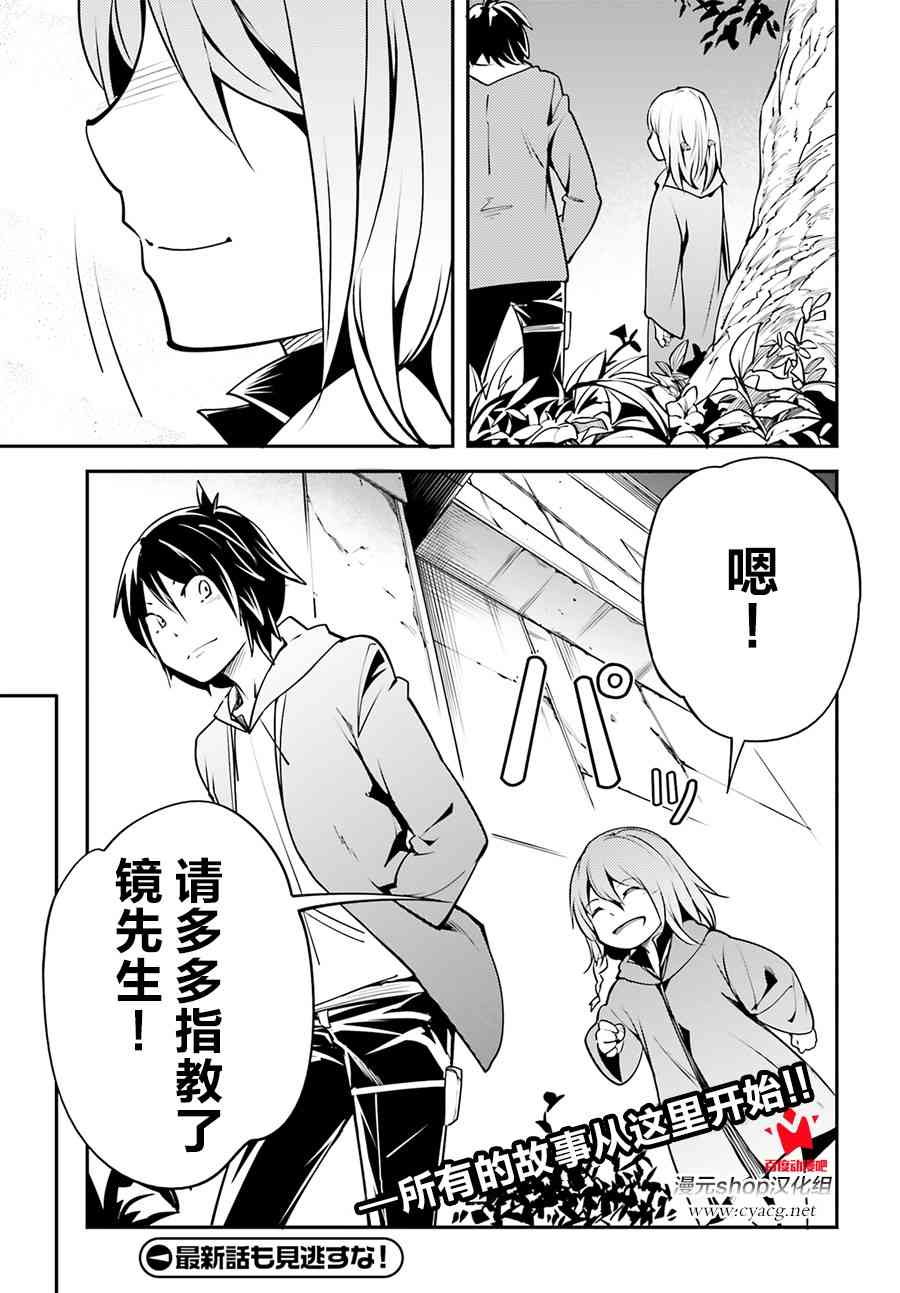 《LV999的村民》漫画最新章节番外免费下拉式在线观看章节第【27】张图片