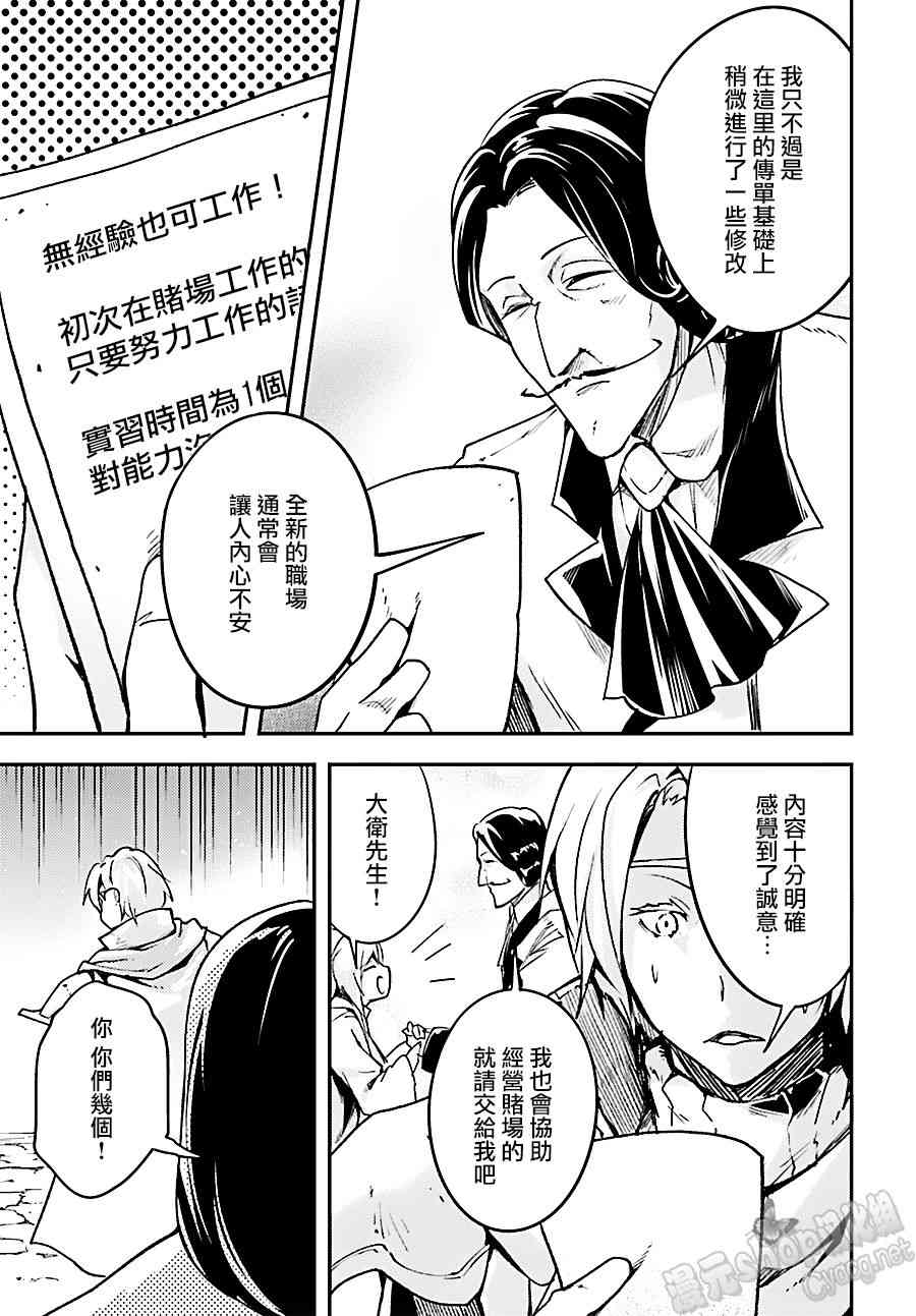 《LV999的村民》漫画最新章节第17话免费下拉式在线观看章节第【23】张图片