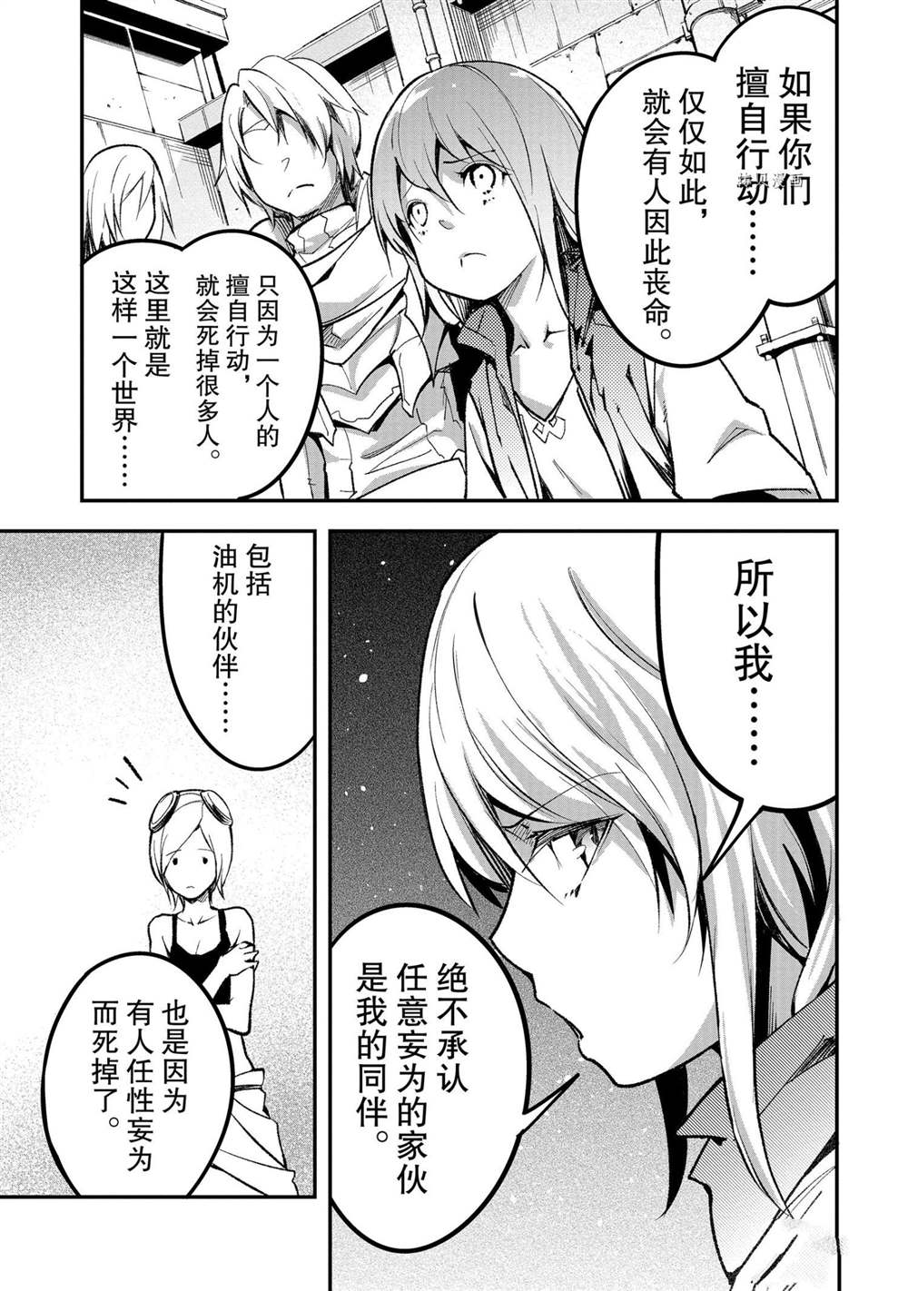 《LV999的村民》漫画最新章节第46话免费下拉式在线观看章节第【17】张图片