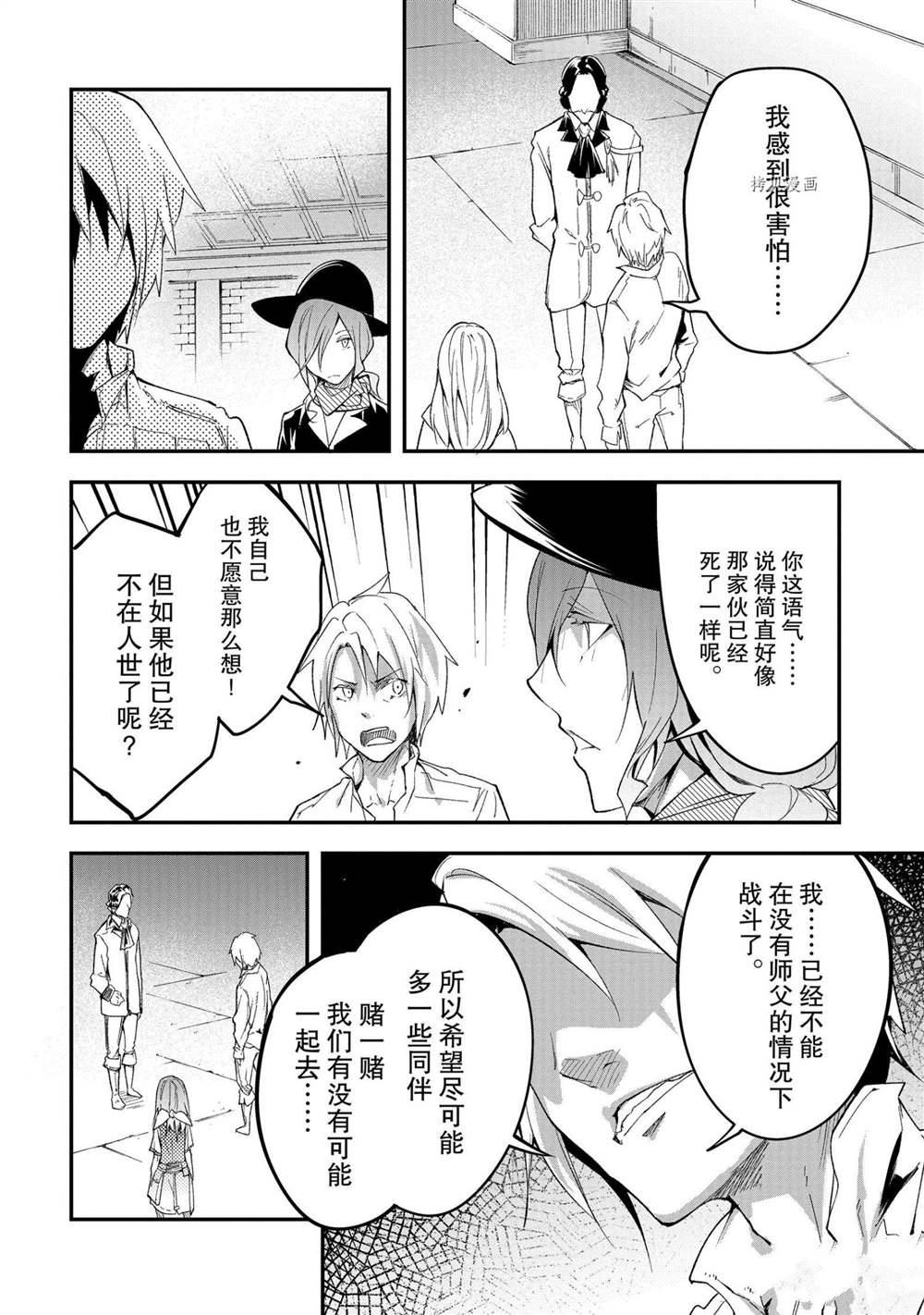 《LV999的村民》漫画最新章节第40话免费下拉式在线观看章节第【23】张图片