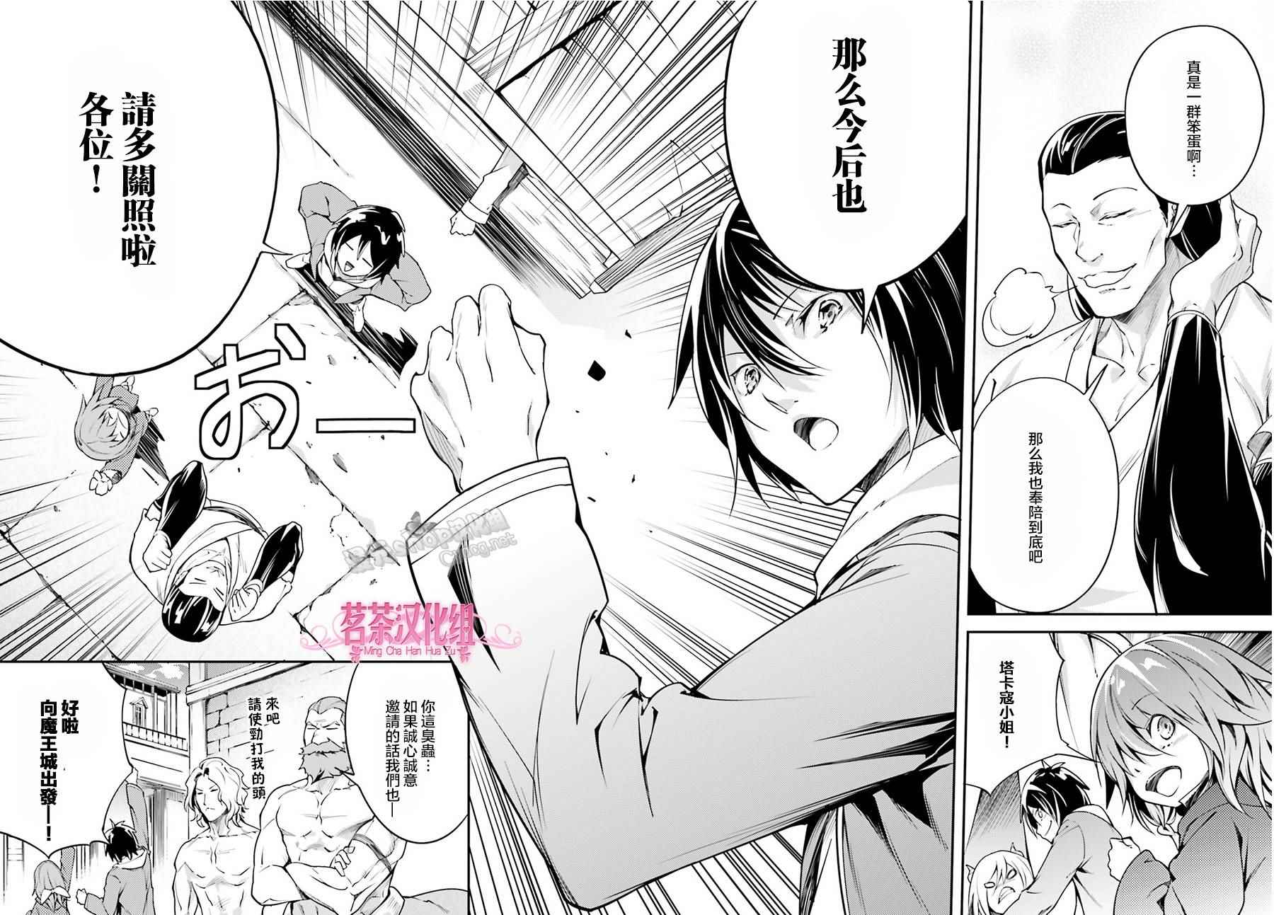 《LV999的村民》漫画最新章节第7话免费下拉式在线观看章节第【16】张图片