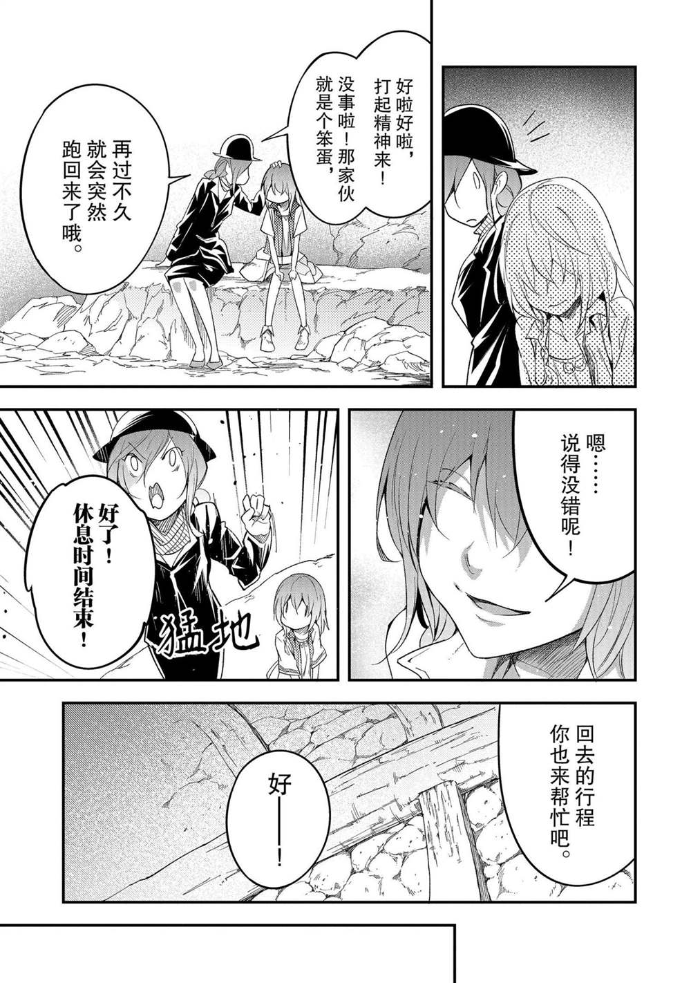 《LV999的村民》漫画最新章节第39话免费下拉式在线观看章节第【15】张图片