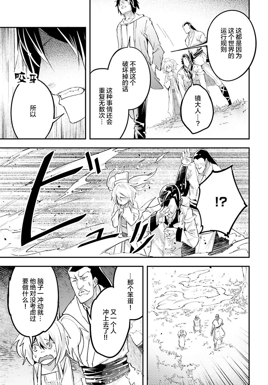 《LV999的村民》漫画最新章节第30话免费下拉式在线观看章节第【33】张图片