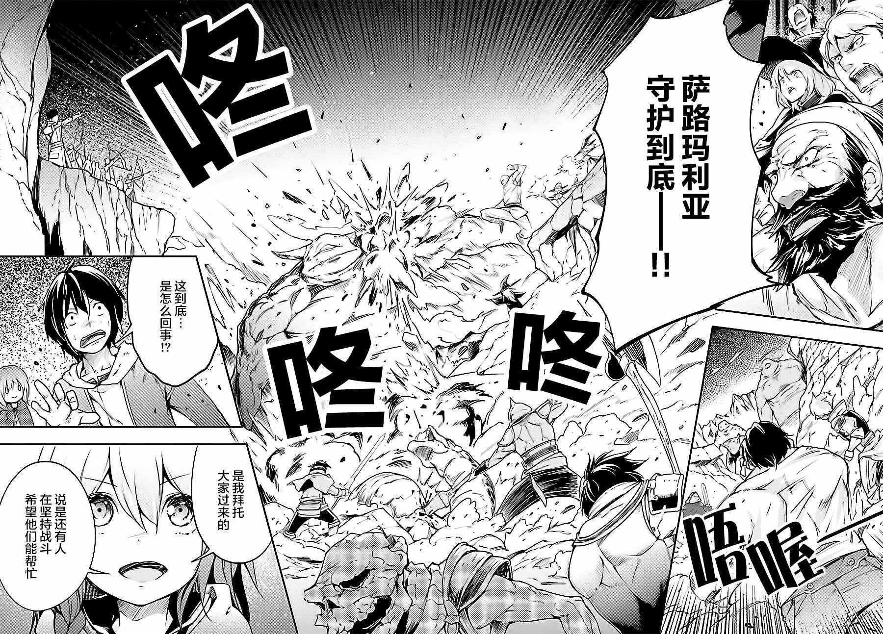 《LV999的村民》漫画最新章节第12话免费下拉式在线观看章节第【4】张图片