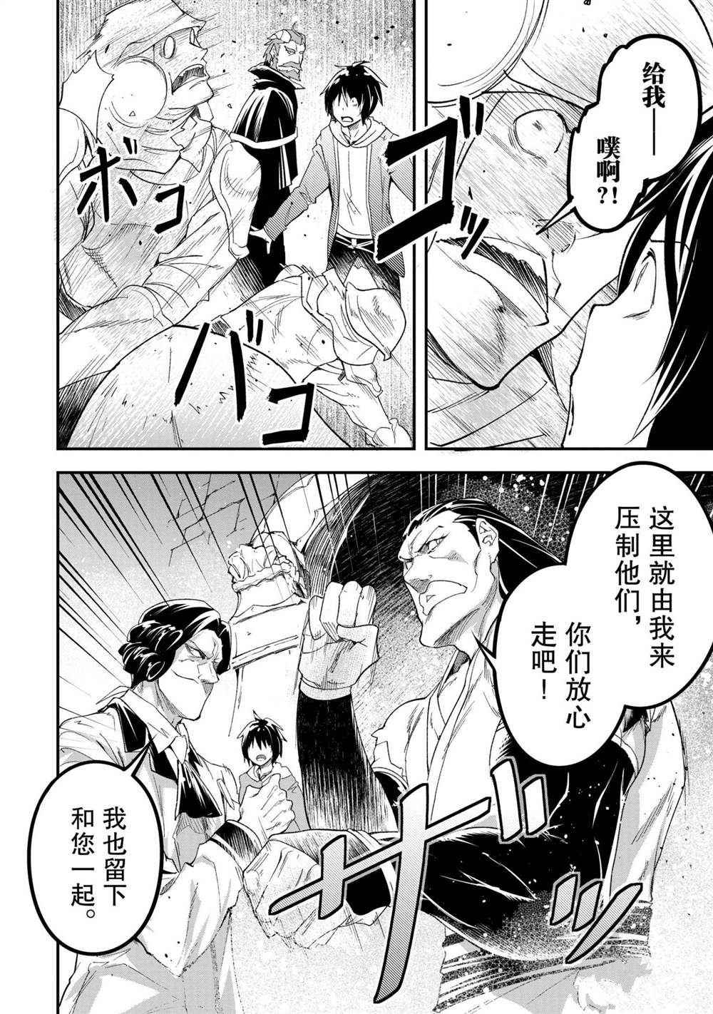 《LV999的村民》漫画最新章节第32话免费下拉式在线观看章节第【22】张图片