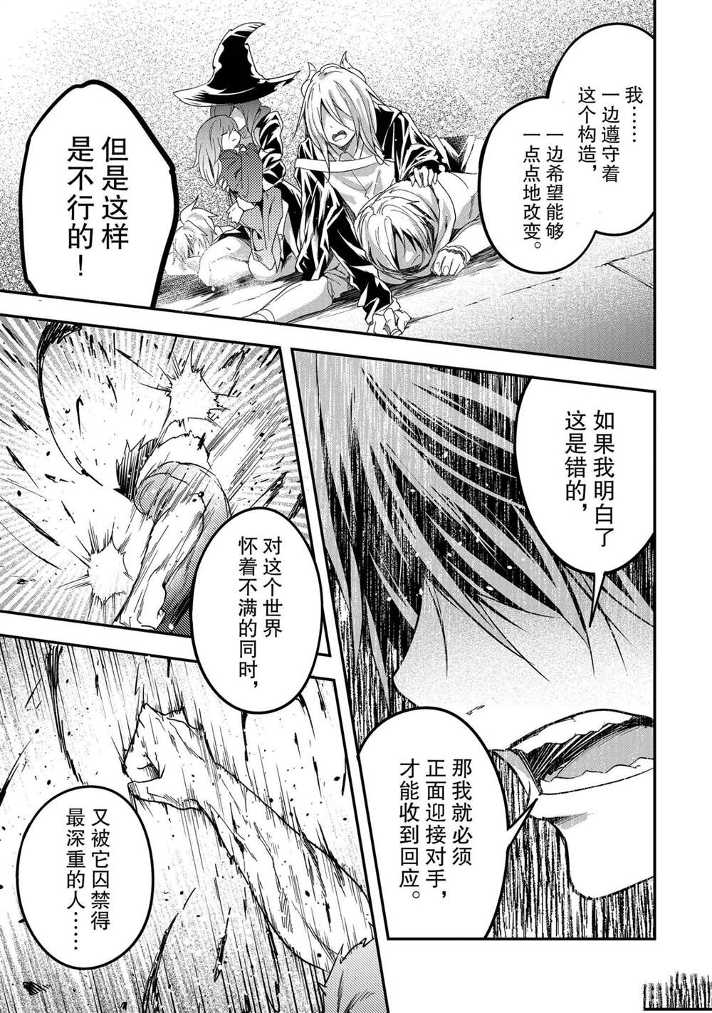 《LV999的村民》漫画最新章节第35话免费下拉式在线观看章节第【24】张图片