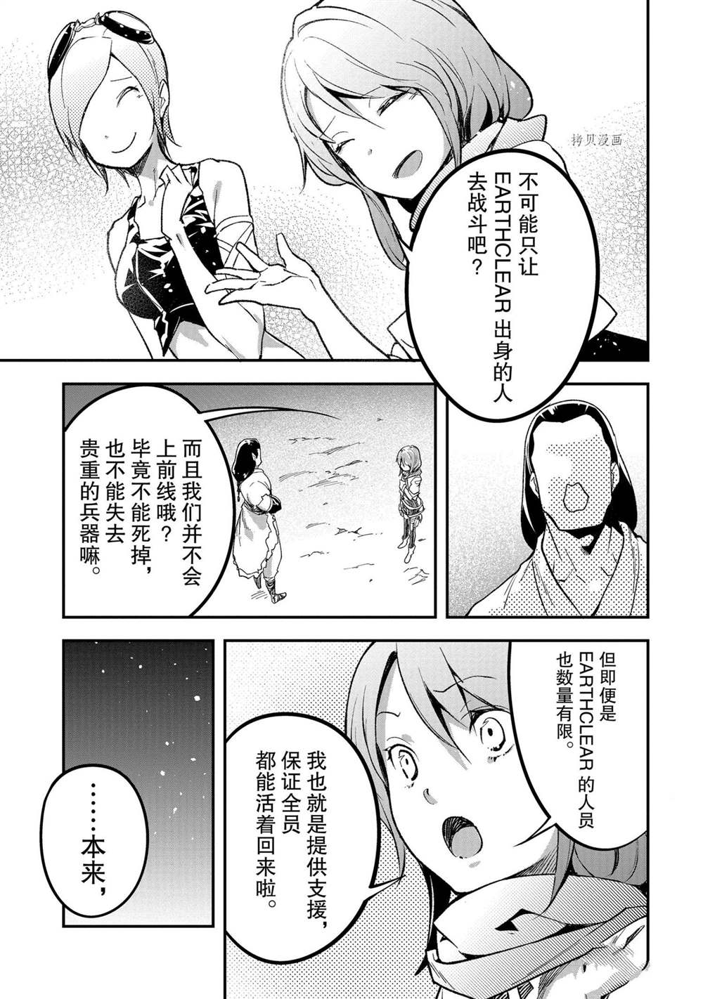 《LV999的村民》漫画最新章节第45话免费下拉式在线观看章节第【34】张图片