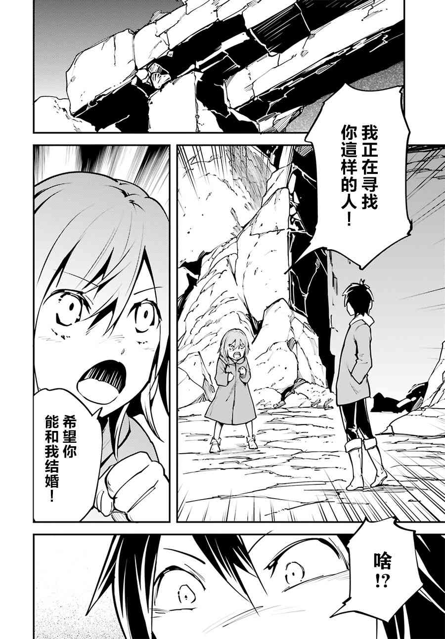 《LV999的村民》漫画最新章节番外免费下拉式在线观看章节第【5】张图片