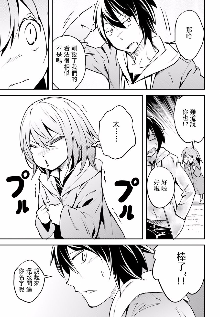 《LV999的村民》漫画最新章节第3话免费下拉式在线观看章节第【25】张图片